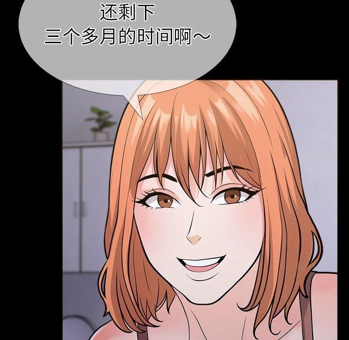 走不出的房间：第二季第4話