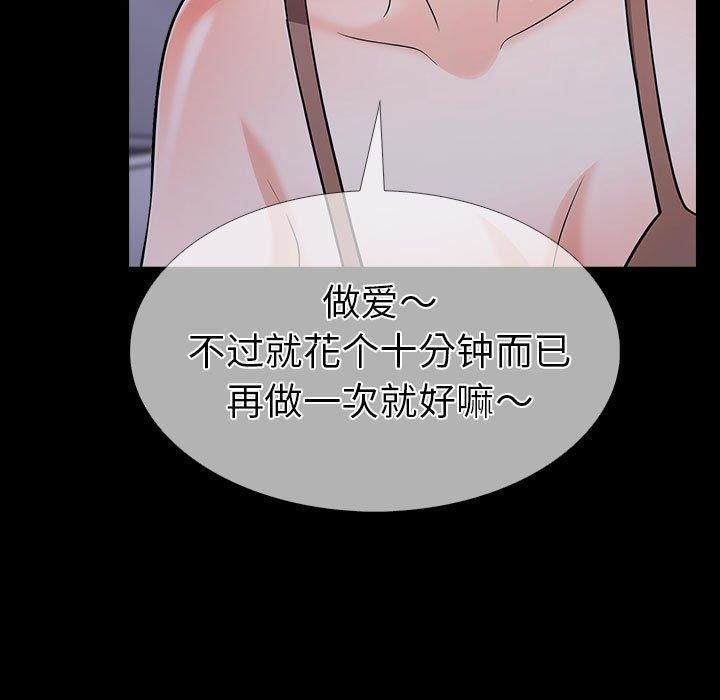 走不出的房间:第二季第4話