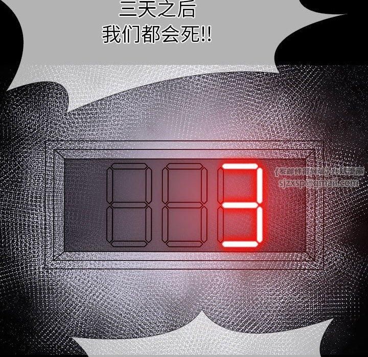 走不出的房间:第二季第4話