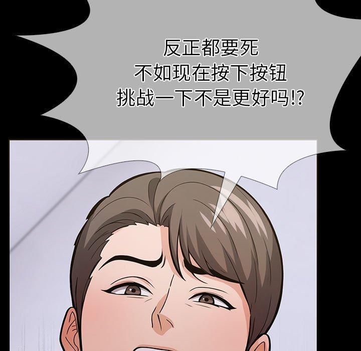 走不出的房间:第二季第4話