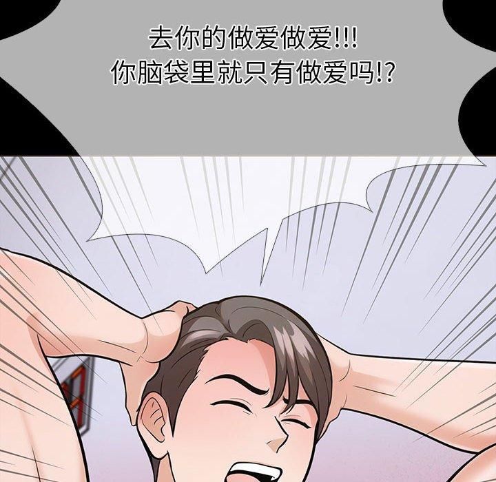 走不出的房间:第二季第4話