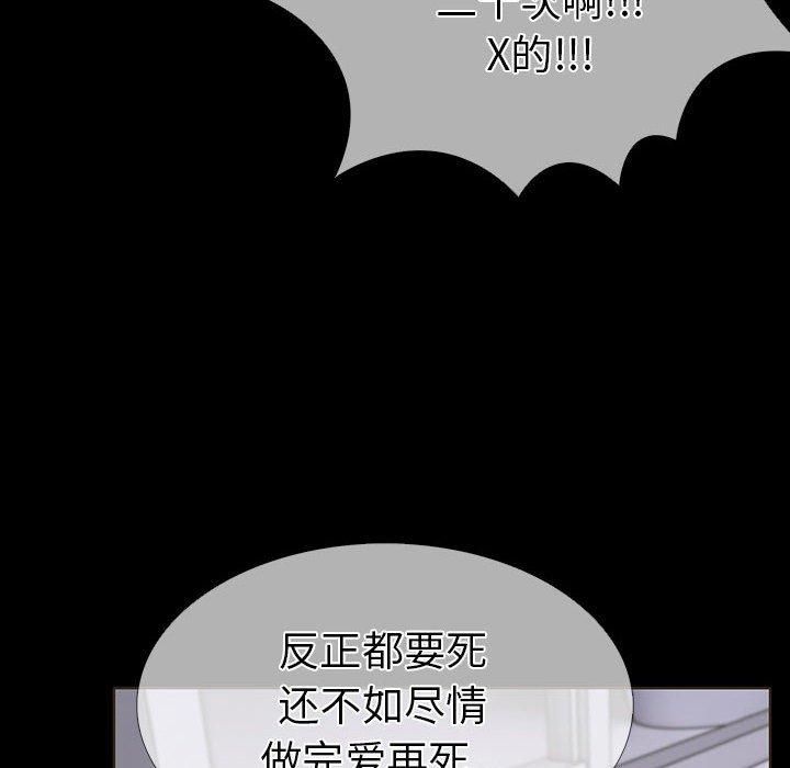 走不出的房间:第二季第4話