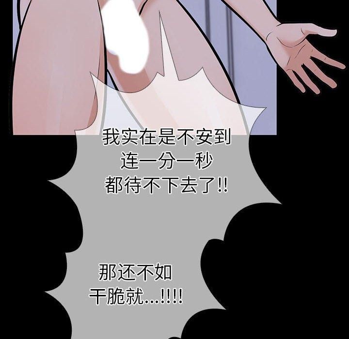 走不出的房间:第二季第4話