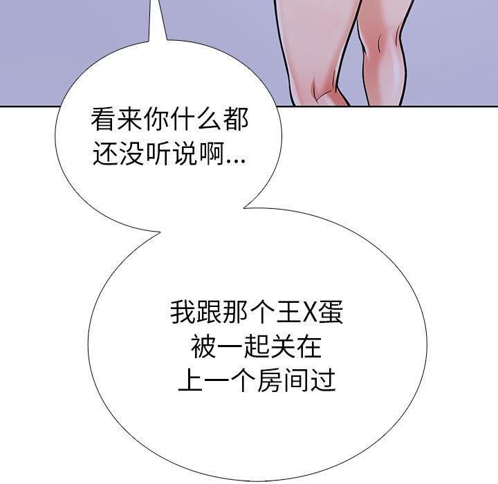 走不出的房间：第二季第7話