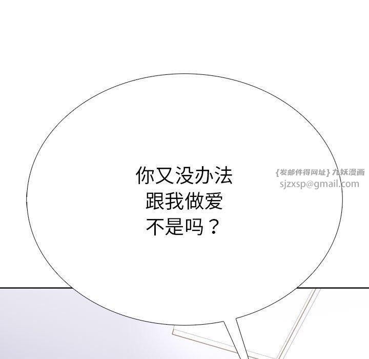 走不出的房间：第二季第7話