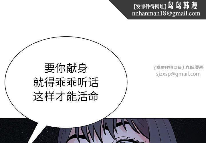 走不出的房间:第二季第8話