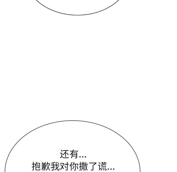 走不出的房间：第二季第8話