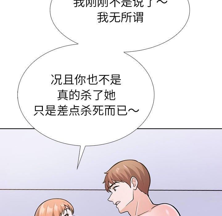 走不出的房间：第二季第8話