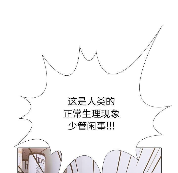 走不出的房间：第二季第8話