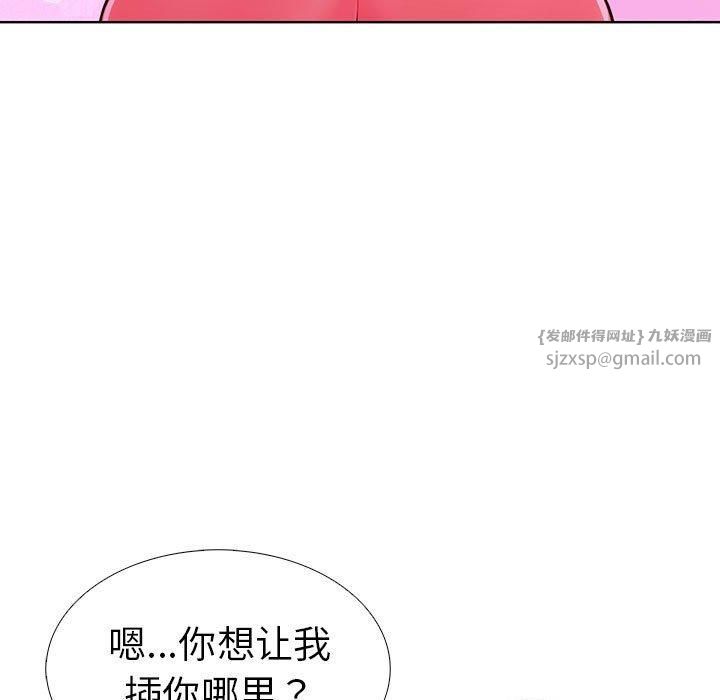 走不出的房间：第二季第9話