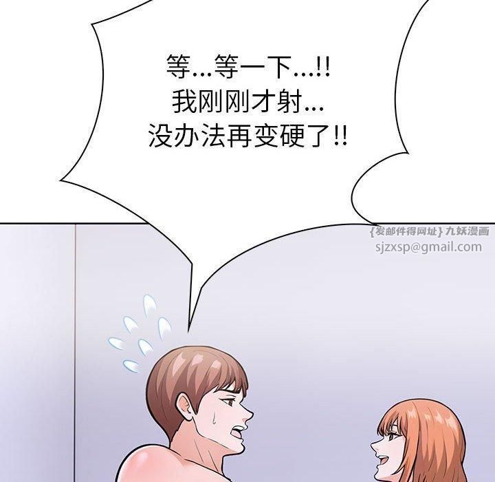 走不出的房间:第二季第9話