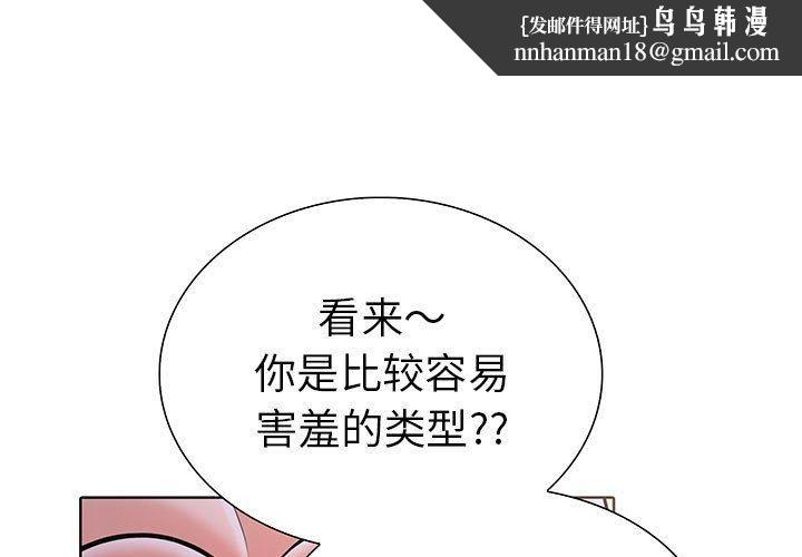 走不出的房间:第二季第11話