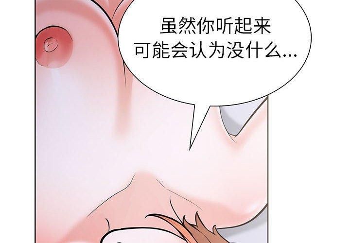 走不出的房间：第二季第11話