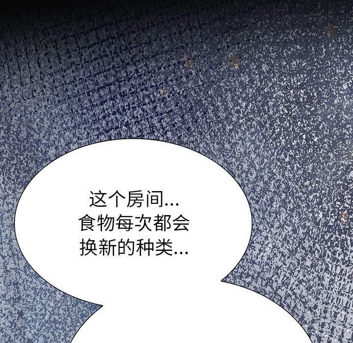 走不出的房间:第二季第11話