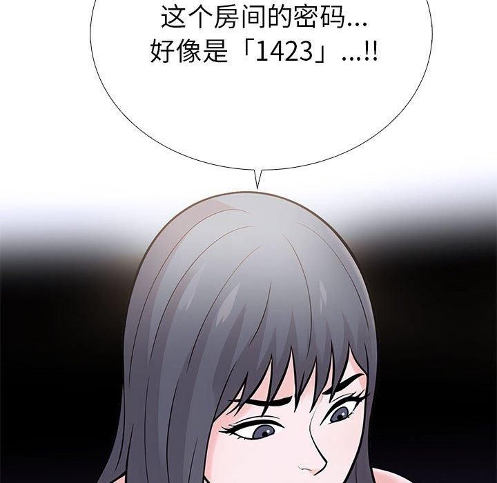 走不出的房间:第二季第11話