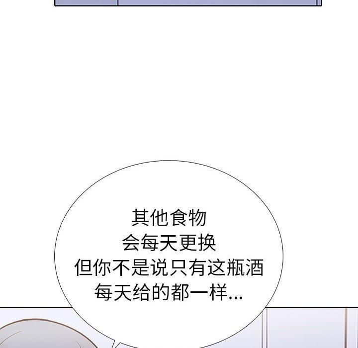 走不出的房间：第二季第11話