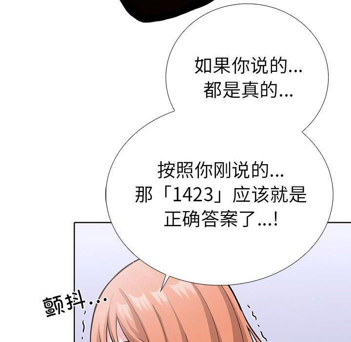 走不出的房间：第二季第11話