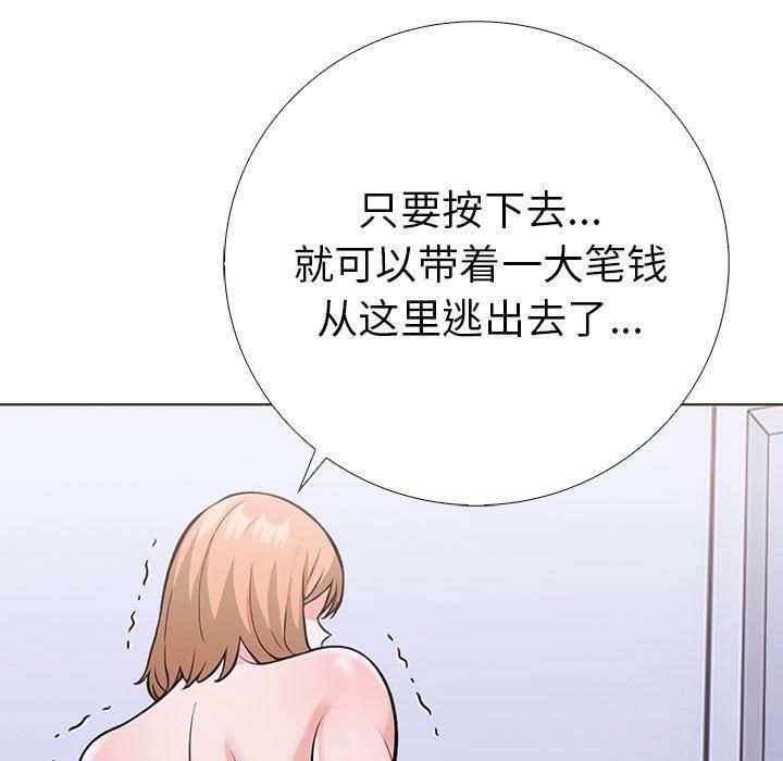 走不出的房间:第二季第11話