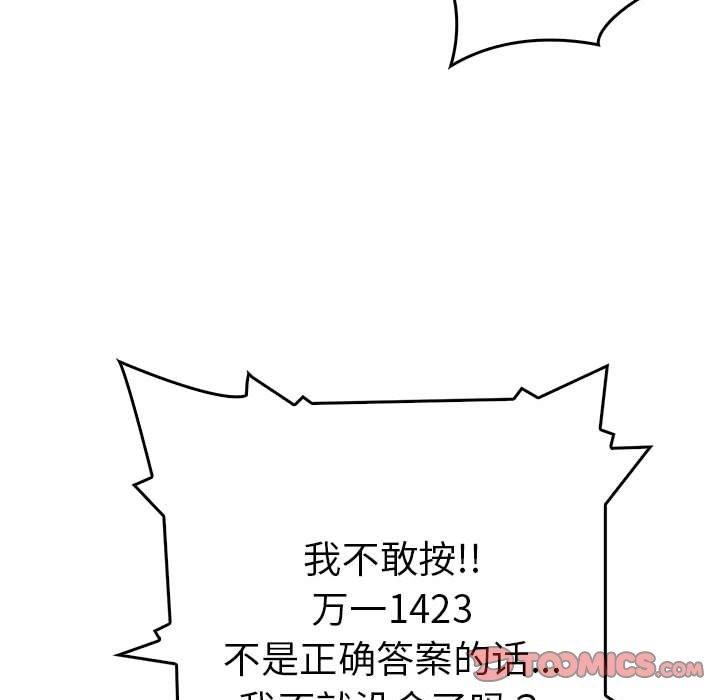 走不出的房间：第二季第11話