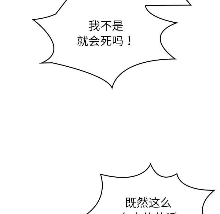 走不出的房间:第二季第11話