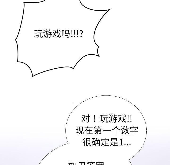 走不出的房间：第二季第11話