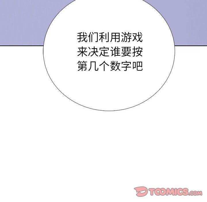 走不出的房间:第二季第11話