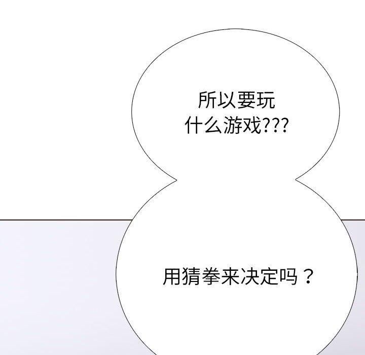 走不出的房间：第二季第11話