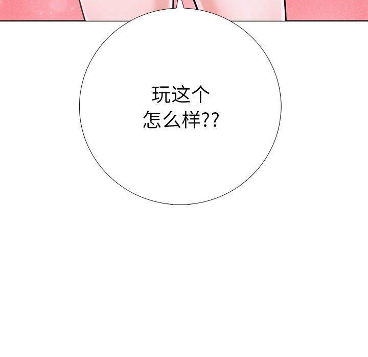 走不出的房间:第二季第11話