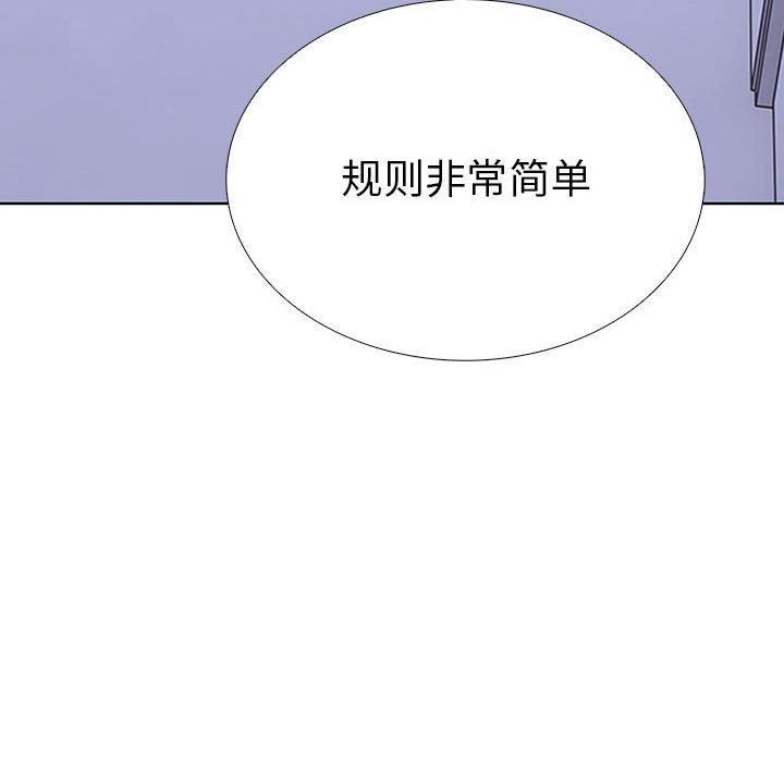 走不出的房间：第二季第11話