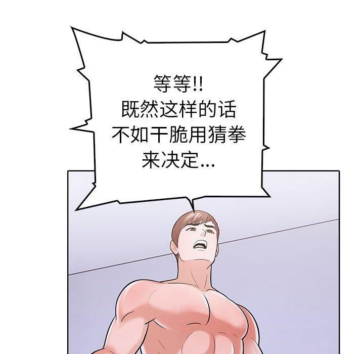 走不出的房间:第二季第11話