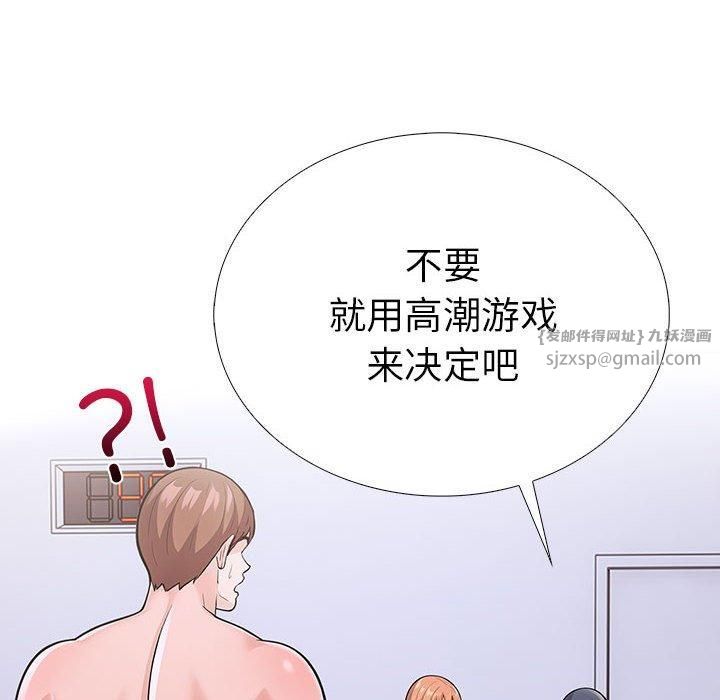 走不出的房间：第二季第11話