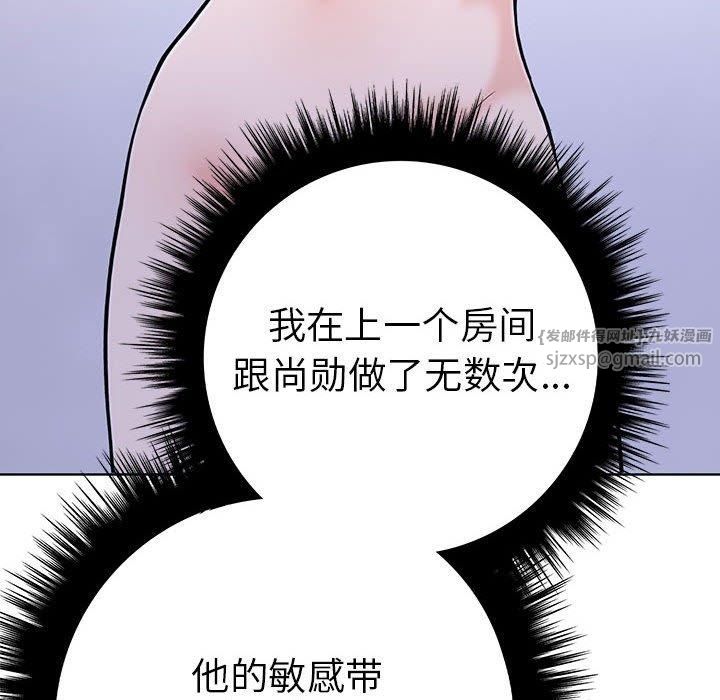 走不出的房间:第二季第11話