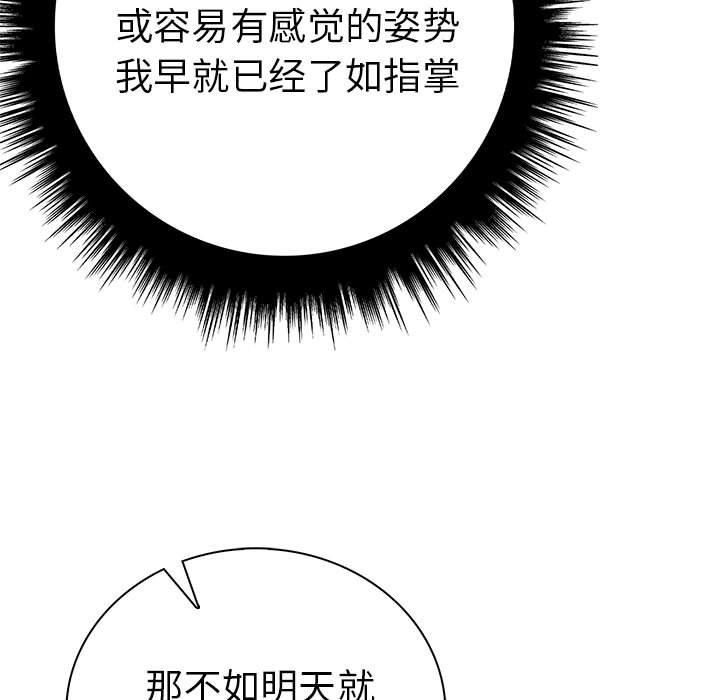 走不出的房间:第二季第11話