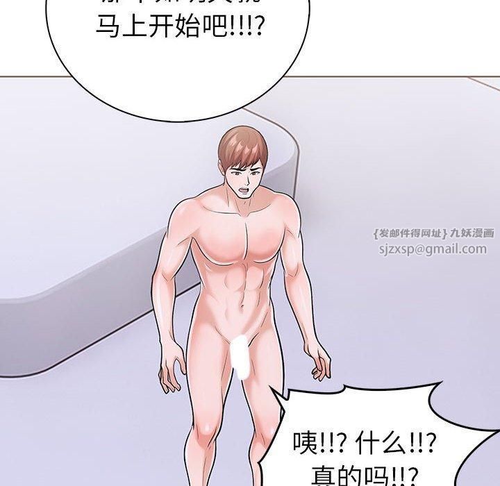 走不出的房间：第二季第11話