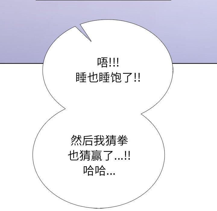 走不出的房间:第二季第11話