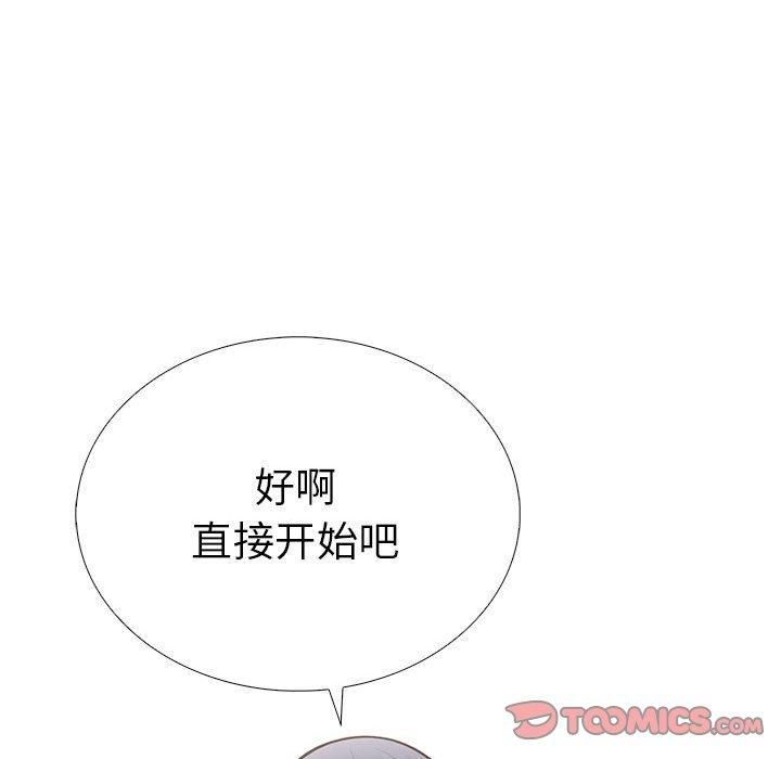 走不出的房间：第二季第11話