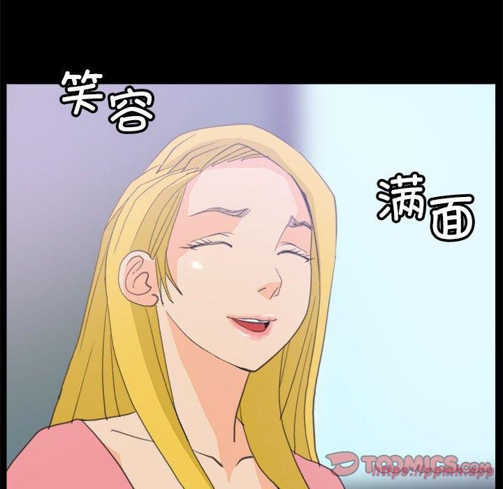 撩妹笔记本第10話