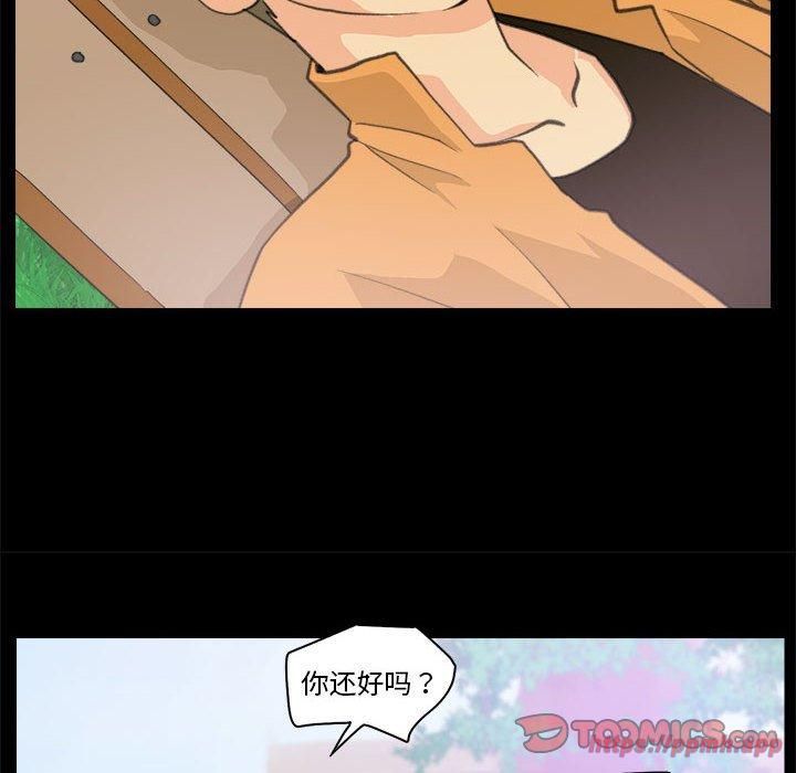 撩妹笔记本第10話