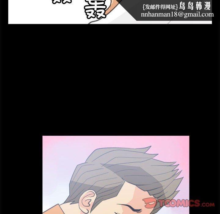 撩妹笔记本第10話