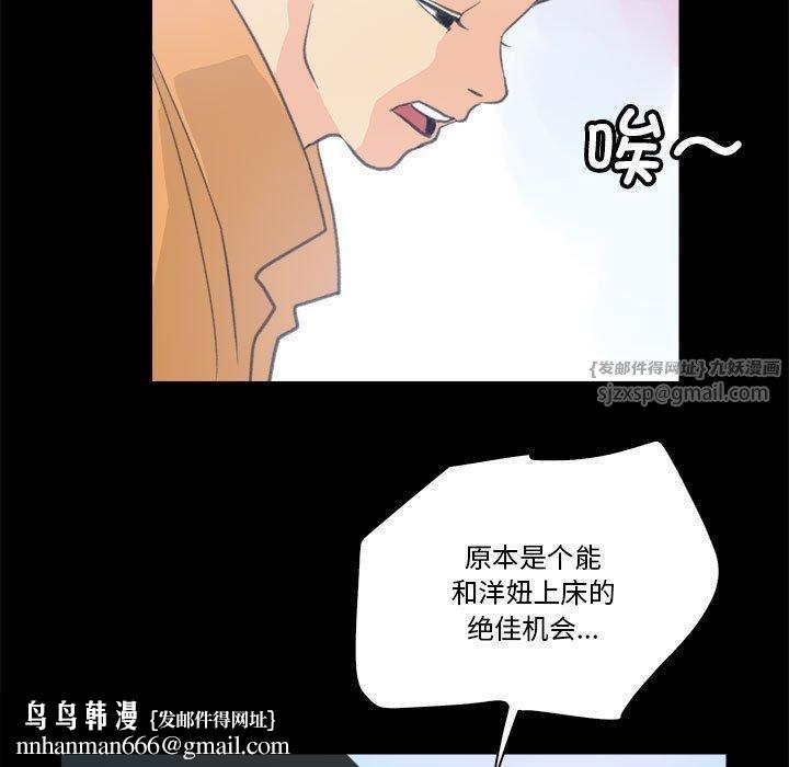 撩妹笔记本第10話