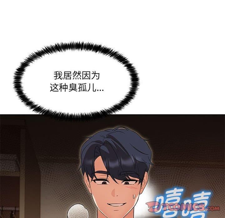 嫁入豪门的老师第31話