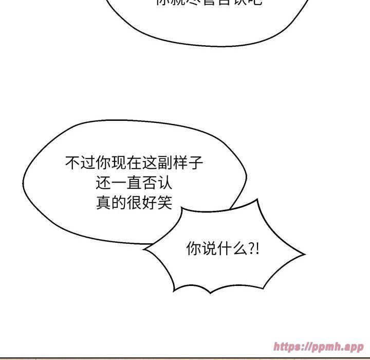 嫁入豪门的老师第31話