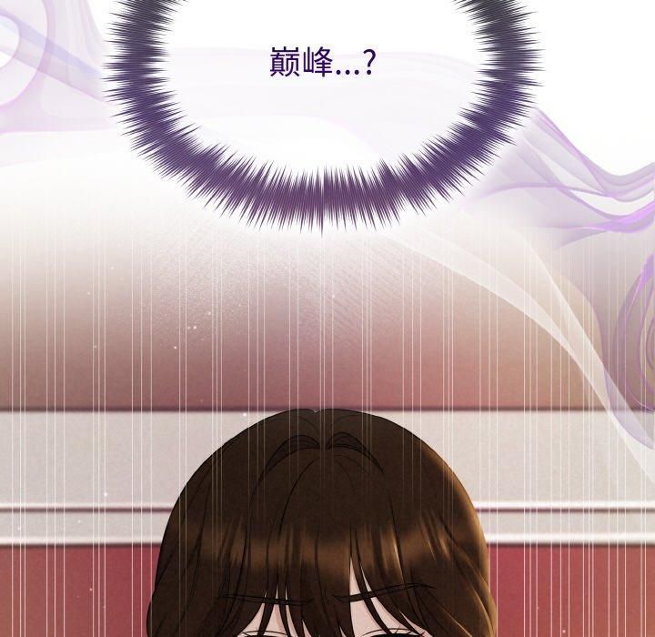 被吞噬的夜第8話