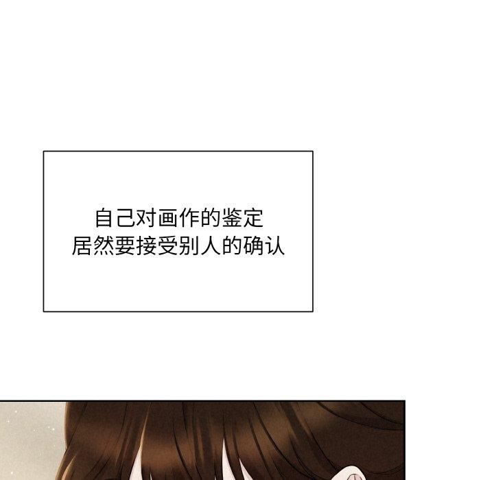 被吞噬的夜第8話