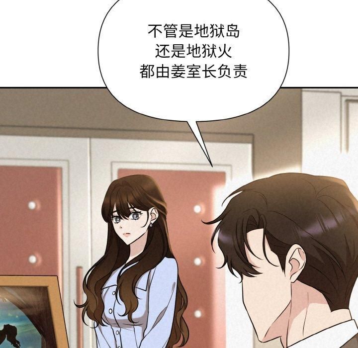 被吞噬的夜第8話