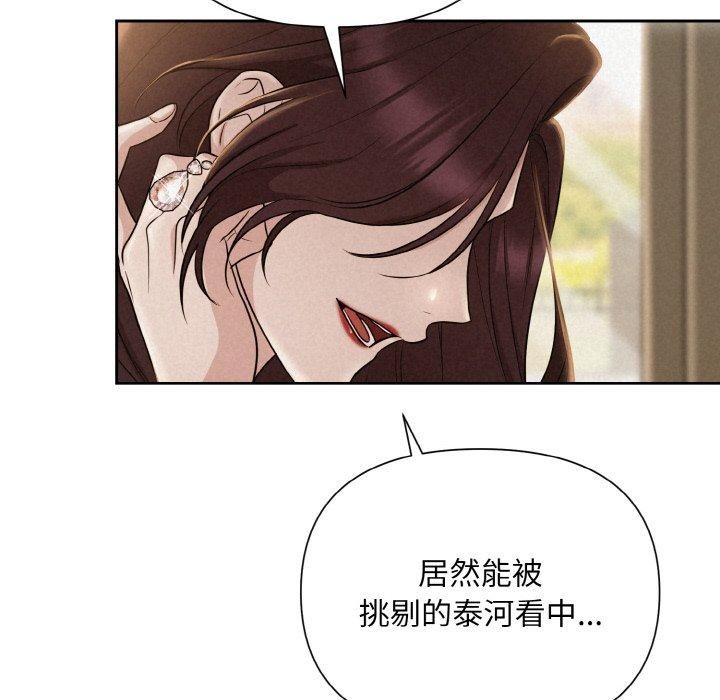 被吞噬的夜第8話