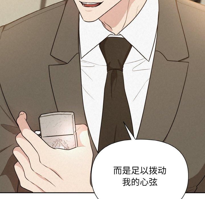 被吞噬的夜第8話