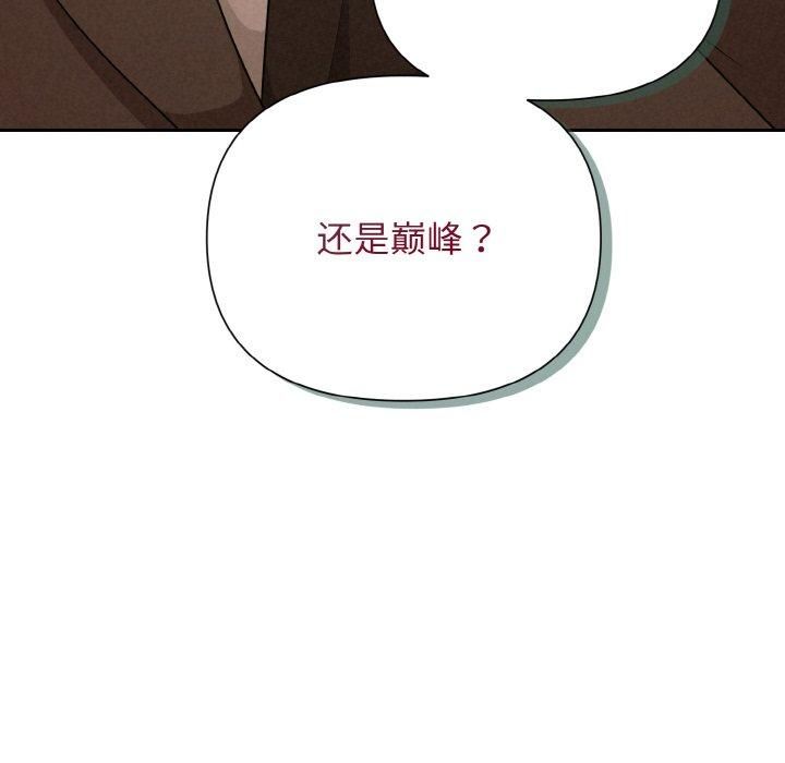 被吞噬的夜第8話