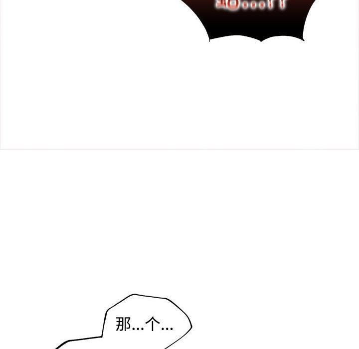 在公司偷偷爱第25話