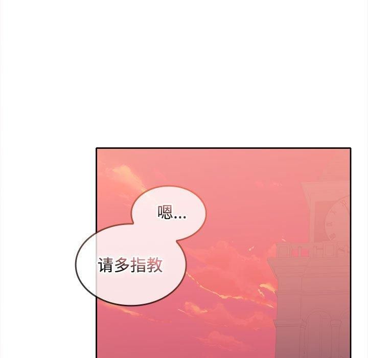 在公司偷偷爱第25話